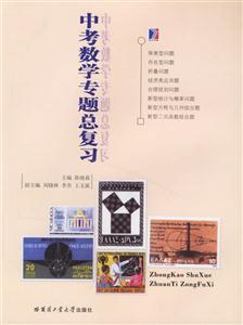 中考教學專題總復習 中考教學專題總復習
