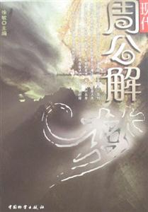 現(xiàn)代周公解夢 現(xiàn)代周公解夢