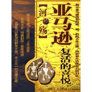 尼羅河――活著離開你 尼羅河――活著離開你
