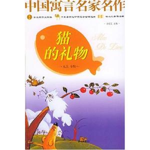 貓的禮物：凡夫專輯