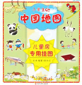 小學生中國地圖兒童房專用掛圖 小學生中國地圖兒童房專用掛圖