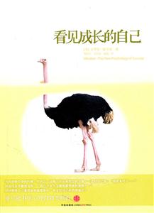 看見成長的自己 看見成長的自己