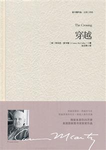 穿越 穿越