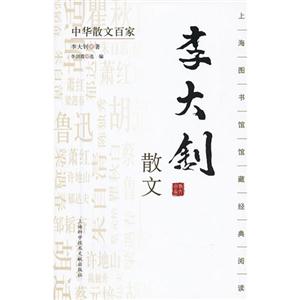 李大釗散文 李大釗散文