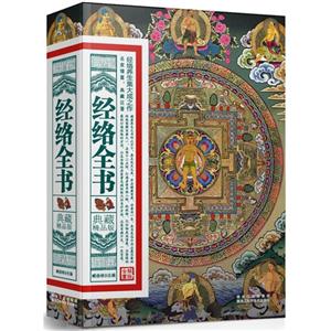 經(jīng)絡(luò)全書(shū)典藏精品版 經(jīng)絡(luò)全書(shū)典藏精品版