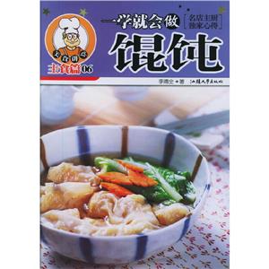 一學(xué)就會(huì)炒米粉 一學(xué)就會(huì)炒米粉