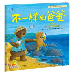 不一樣的爸爸關(guān)于父愛的故事歡樂篇 不一樣的爸爸關(guān)于父愛的故事歡樂篇