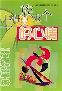 完全輕松手冊(四冊)