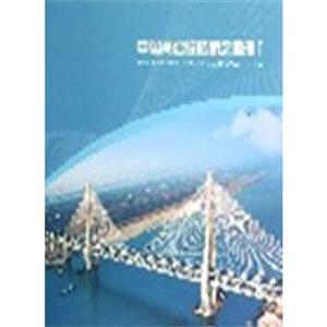 中國(guó)高速鐵路橋梁畫(huà)冊(cè)I 中國(guó)高速鐵路橋梁畫(huà)冊(cè)I