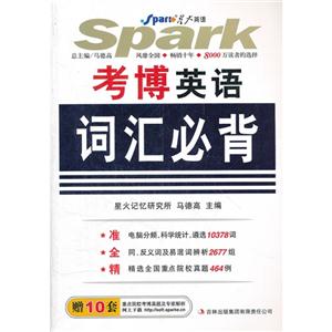華中科技大學(xué)博士研究生英語(yǔ)入學(xué)考試指南(2012修訂版)附答案詳解 華中科技大學(xué)博士研究生英語(yǔ)入學(xué)考試指南(2012修訂版)附答案詳解