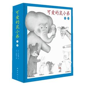 可愛的鼠小弟1322 可愛的鼠小弟1322