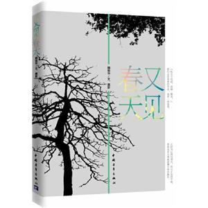 春天又見 春天又見
