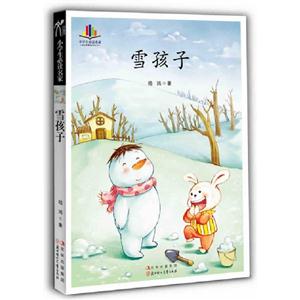 雪孩子 雪孩子