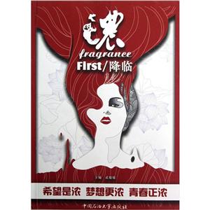降臨濃 降臨濃