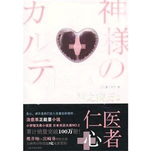 神之病歷Ⅱ 神之病歷Ⅱ