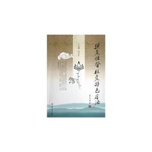強直性脊柱炎特色療法 強直性脊柱炎特色療法
