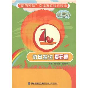 微風掠過愛無痕 微風掠過愛無痕
