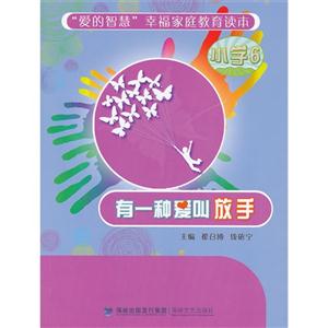 有一種愛叫放手 有一種愛叫放手