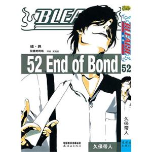 境界52 境界52