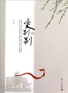 愛別別 愛別別