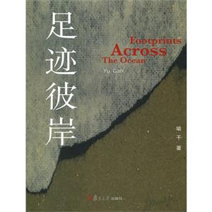 足跡彼岸 足跡彼岸