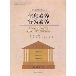 信息素養行為素養 信息素養行為素養