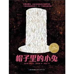 帽子里的小兔 帽子里的小兔