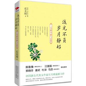 流光不負歲月靜好三毛的美麗與衰愁 流光不負歲月靜好三毛的美麗與衰愁