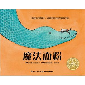 魔法面粉 魔法面粉