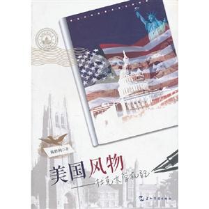 美國風(fēng)物杜克大學(xué)札記 美國風(fēng)物杜克大學(xué)札記