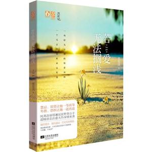 若愛無法擱淺 若愛無法擱淺