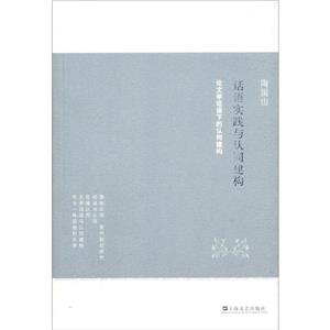 話語實踐與認同建構論文學話語下的認同建構 話語實踐與認同建構論文學話語下的認同建構