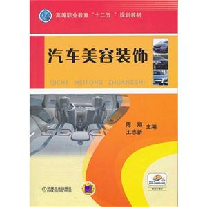汽車美容裝飾 汽車美容裝飾