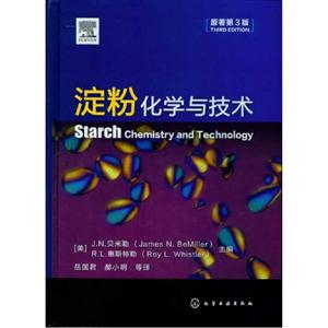淀粉化學與技術原著第3版 淀粉化學與技術原著第3版