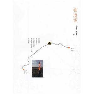 鐵道線 鐵道線