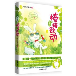 網游之椿椿欲動