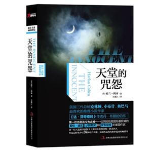 天堂的咒怨 天堂的咒怨