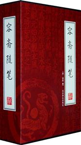 容齋隨筆【4冊】 容齋隨筆【4冊】