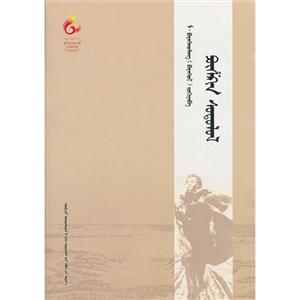 普希金研究(蒙古文) 普希金研究(蒙古文)