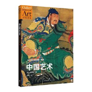 中國藝術(shù)