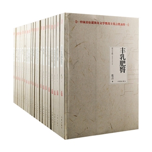 莫言文集中國首位諾貝爾文學獎得主最新全本文集(全20冊) 莫言文集中國首位諾貝爾文學獎得主最新全本文集(全20冊)